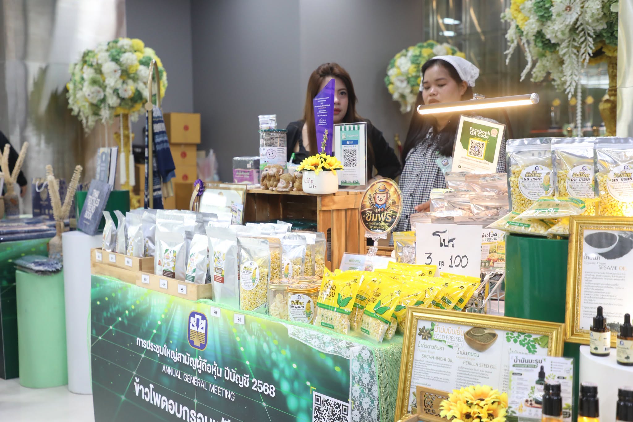 title - ส.ป.ก. ร่วมประชุมใหญ่ผู้ถือหุ้น ธ.ก.ส. ครั้งที่ 61 ขับเคลื่อนวาระงบประมาณและผลการดำเนินงาน ปี 68